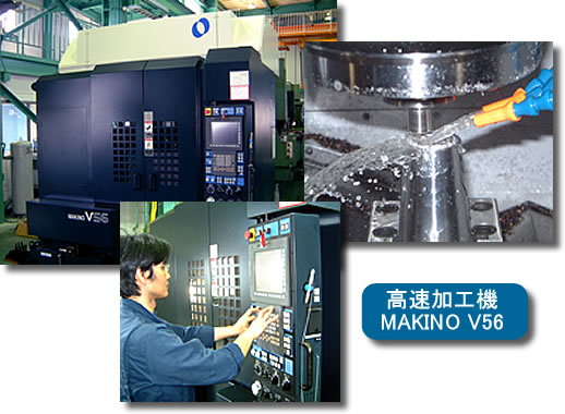 MAKINO V56ʐ^